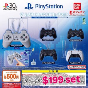 Playstation 發聲手制扭蛋