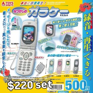 錄音掀蓋電話扭蛋