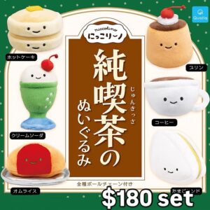 Qualia純喫茶毛公仔扭蛋Vol.1