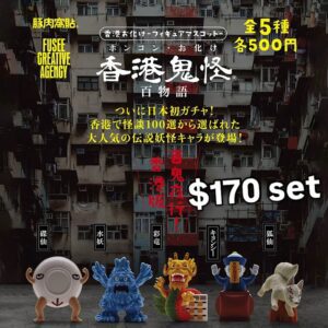 香港鬼怪百物語扭蛋