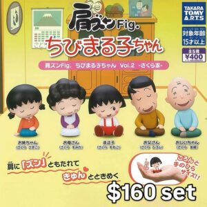 櫻桃小丸子肩並肩扭蛋Vol.2