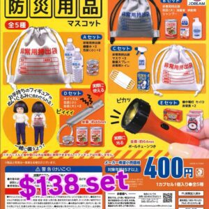 防災用品扭蛋
