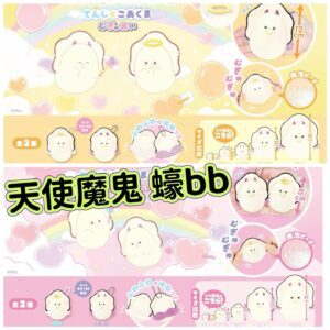 天使魔鬼生蠔bb 吊飾毛公仔