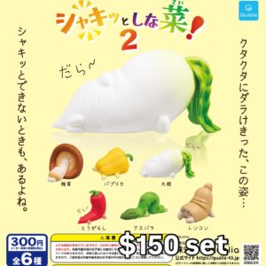 頹廢蔬菜扭蛋Vol.2