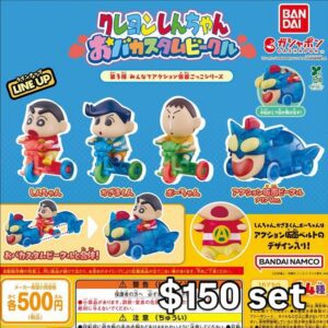 蠟筆小新三輪車扭蛋Vol.3