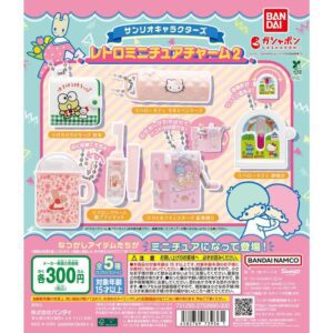 Sanrio 日用品吊飾扭蛋Vol.2