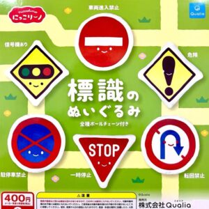 Qualia 道路標誌毛公仔扭蛋