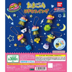 他媽哥池UFO吊飾扭蛋