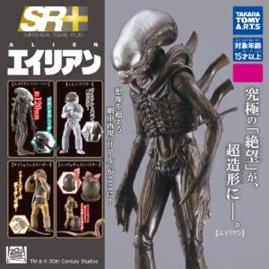 異形扭蛋SR+