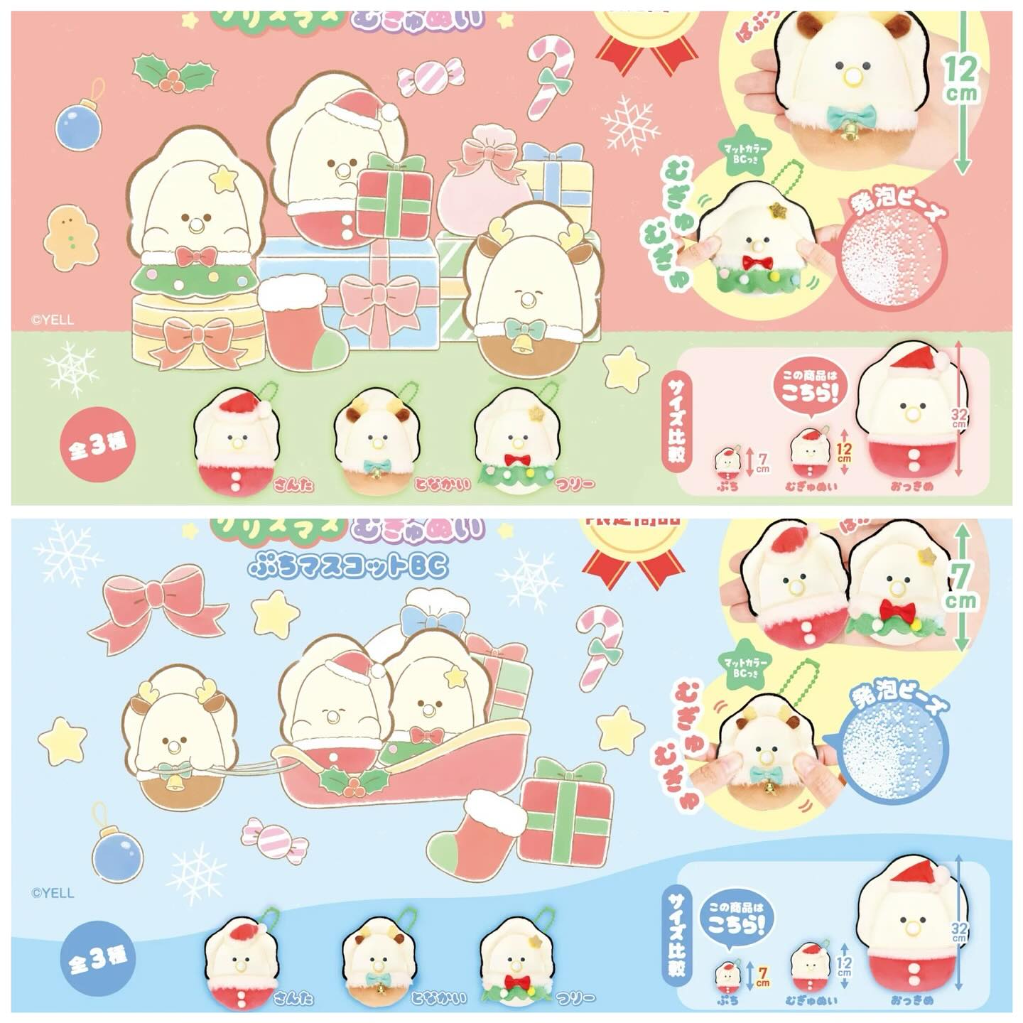 聖誕生蠔bb公仔系列:圖片 2
