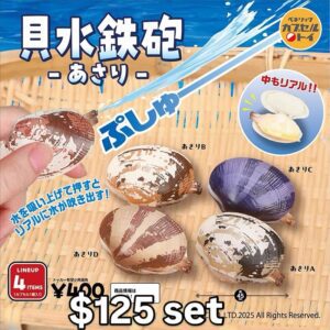 貝水鐵砲扭蛋