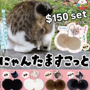 貓咪屁股毛公仔扭蛋
