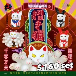 現代美術二等兵之招財貓扭蛋