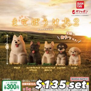 呆等乞食狗扭蛋Vol.2 + Vol.3