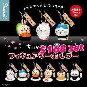 Chiikawa壽司扭蛋