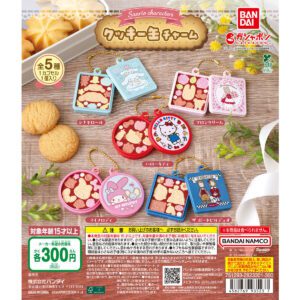 Sanrio人物迷你餅乾盒吊飾扭蛋 全5種