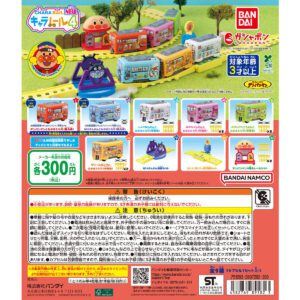 麵包超人JR 四國高德線列車軌道 全9種