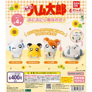 哈姆太郎扭蛋 全4種