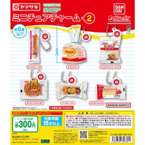 山崎麵包迷你掛件 vol.2 全6種