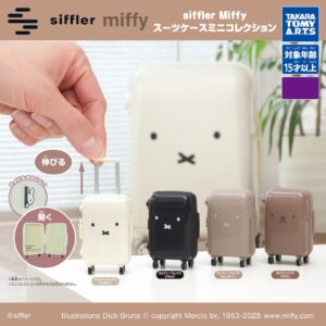 Miffy行李箱扭蛋