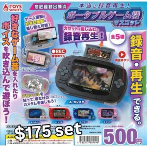 錄音手提遊戲機扭蛋