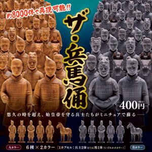 兵馬俑扭蛋 全12款