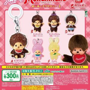 Monchhichi 雨傘扣扭蛋Vol.2