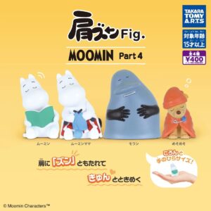 姆明肩並肩扭蛋Vol.4