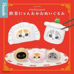 Mofusand 飲茶點心毛公仔扭蛋