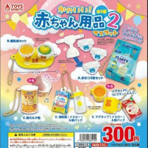 Toys Spirits BB用品扭蛋Vol.2