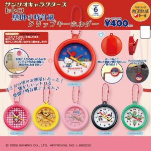 Sanrio 時鐘夾吊飾扭蛋