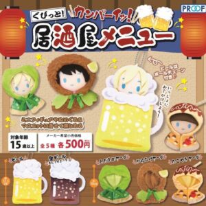 居酒屋斗篷扭蛋