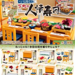 Rement 下町的人情壽司
