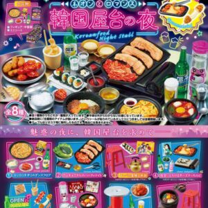 Rement 韓國屋台之夜