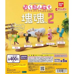 塊魂排隊扭蛋Vol.2