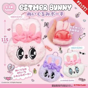 Esther Bunny 收納袋仔扭蛋