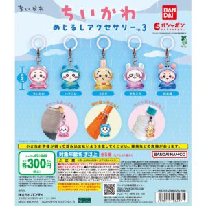 Chiikawa雨傘扣扭蛋Vol.3