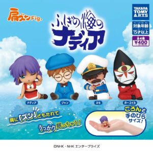 海底兩萬哩肩並肩扭蛋