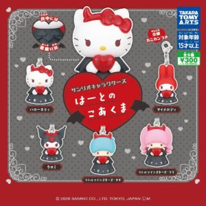 Sanrio 惡魔抱心心匙扣扭蛋