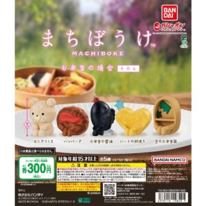 呆等便當扭蛋Vol.4
