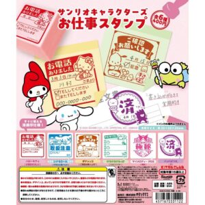 Sanrio 工作印仔扭蛋