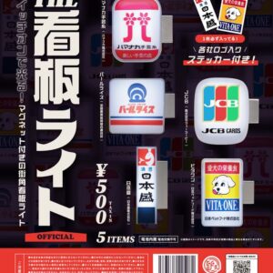 The 看板扭蛋