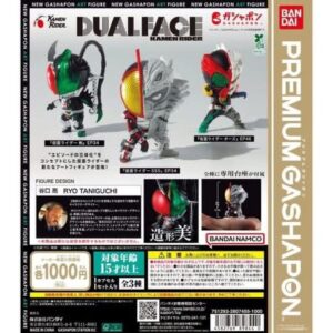 幪面超人dualface 扭蛋