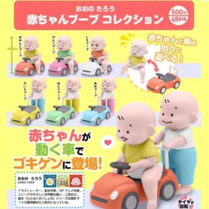 大野太郎BB揸車車扭蛋