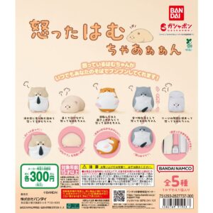 發怒倉鼠扭蛋