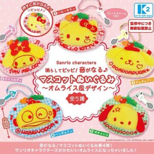Sanrio 蛋包飯毛公仔扭蛋
