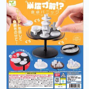 食桌遊戲扭蛋