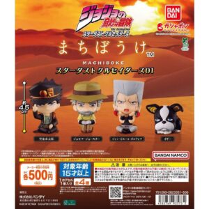 呆等Jojo的奇妙冒險扭蛋Vol.1