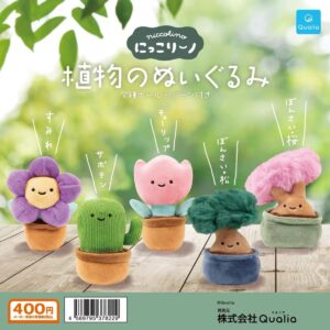 Qualia 植物毛公仔扭蛋