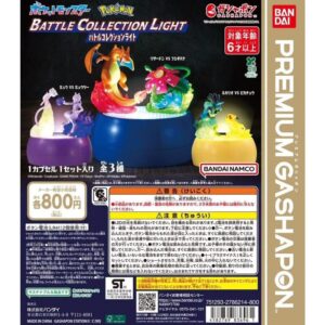 Pokemon Battle 發光扭蛋